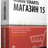 Программное обеспечение Mobile SMARTS: Магазин 15, РАСШИРЕННЫЙ для «1С:Розница 2»