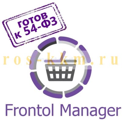 Программное обеспечение АТОЛ Pабочее место Frontol Manager