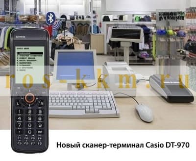Терминал сбора данных (ТСД) Casio DT-970M51E