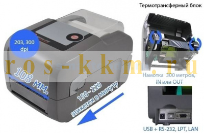 Принтер этикеток Honeywell Datamax E-4205-TT Mark 3 advanced EA2-00-1E005A00